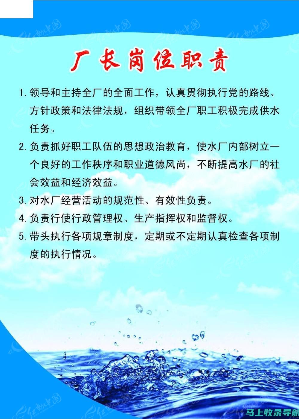 站长：从职责到级别的深度解读与探讨。