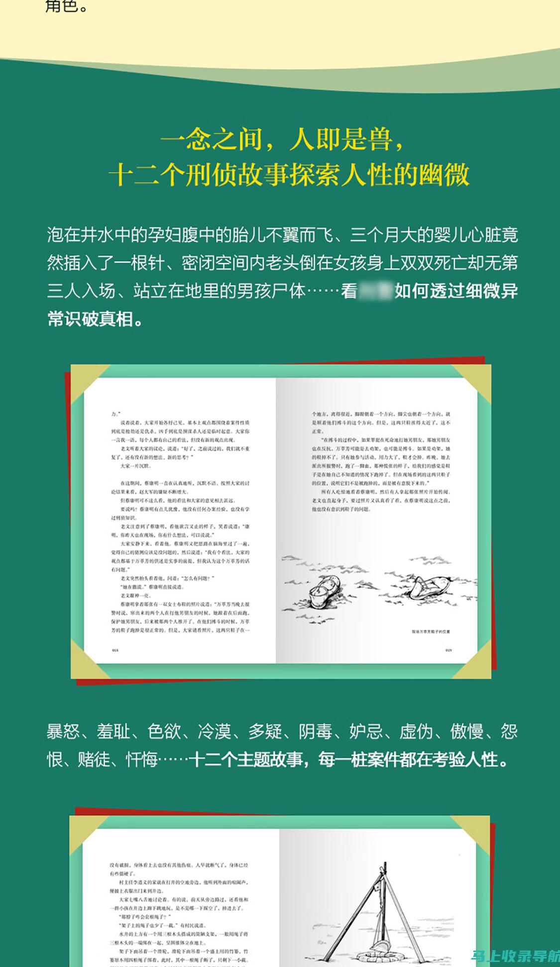 揭秘真相！百度SEO排名指南助你成为营销达人